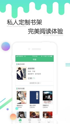 捕鱼王app